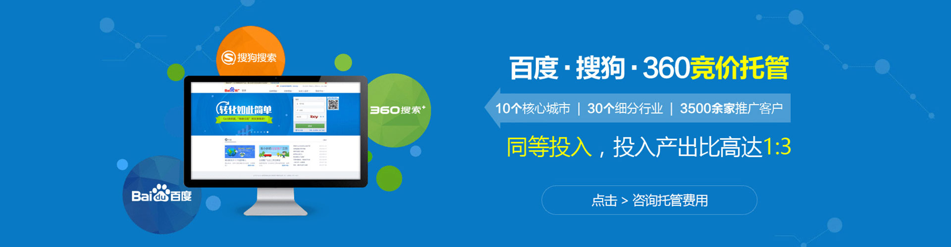 红旗sem投放