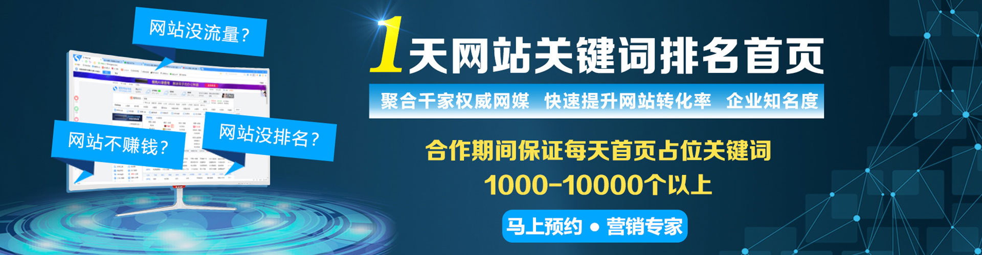 红旗竞价端口开户